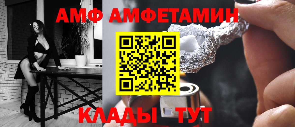 Amphetamine  Амфетамин  Вход с VPN  Amphetamine 98%  Уварово 