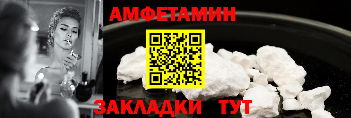 АМФЕТАМИН 97% Уварово