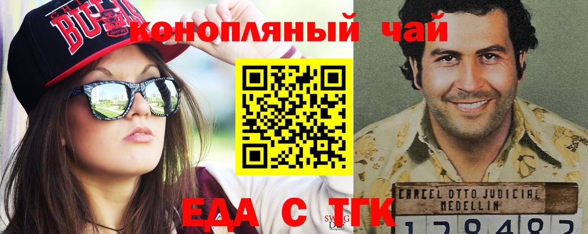 Cannafood конопля  Вход с VPN  Уварово 