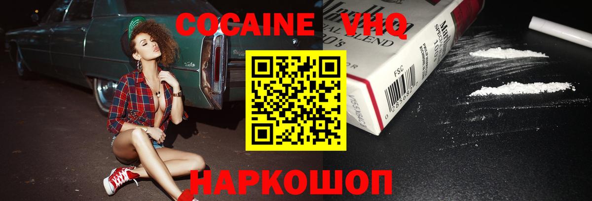 КОКАИН FishScale  КОКАИН FishScale  Уварово  Кокаин  Вход с VPN 