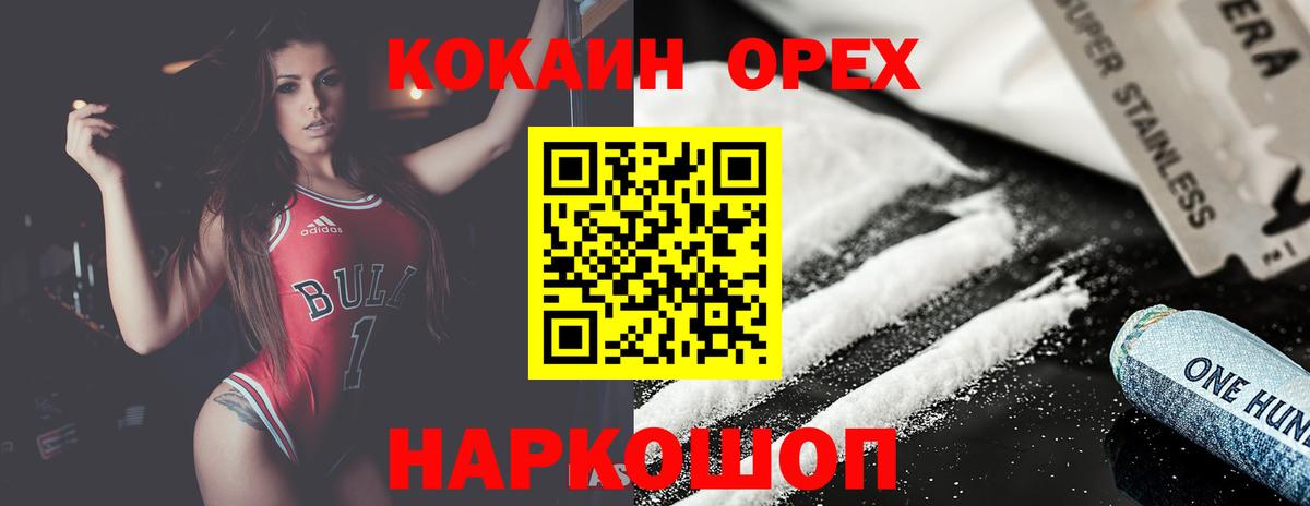 Cocaine FishScale Уварово