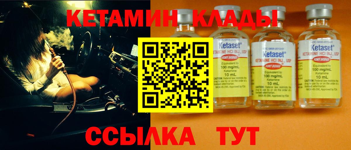 Кетамин VHQ  Кетамин VHQ  Уварово  Вход с VPN 