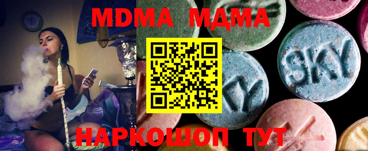 МДМА кристаллы Уварово