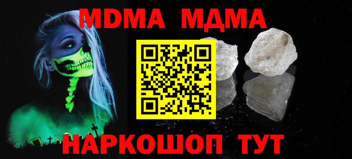 Уварово  МДМА Molly  Вход с VPN 
