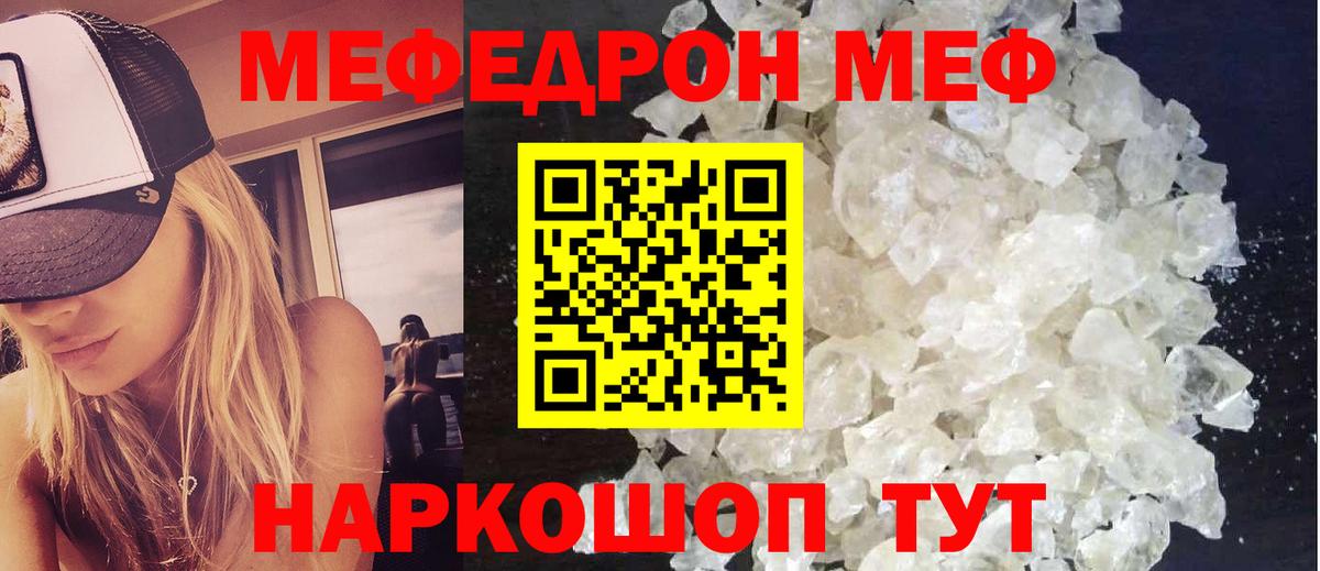 МЕФ мука Уварово