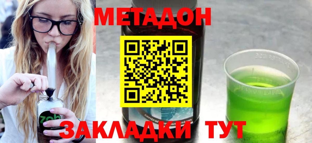 Уварово  Метадон methadone  Вход с VPN 