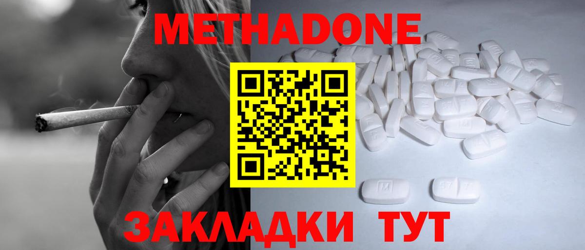 Метадон мёд Уварово