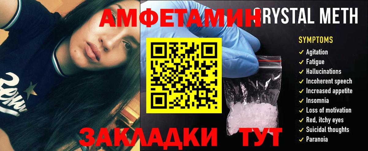 Метамфетамин мет Уварово