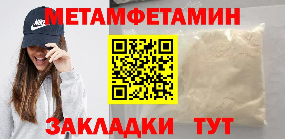 Первитин витя  Первитин витя  Уварово  МЕТАМФЕТАМИН  Вход с VPN 
