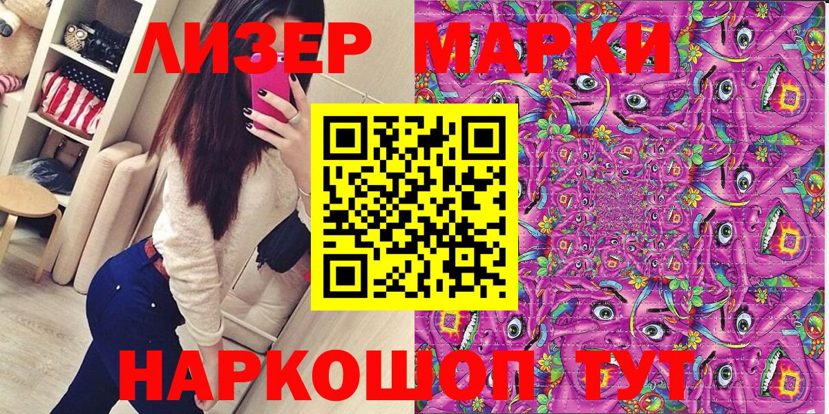 Наркотические марки  Вход с VPN  Уварово  Марки 25I-NBOMe 1500мкг 