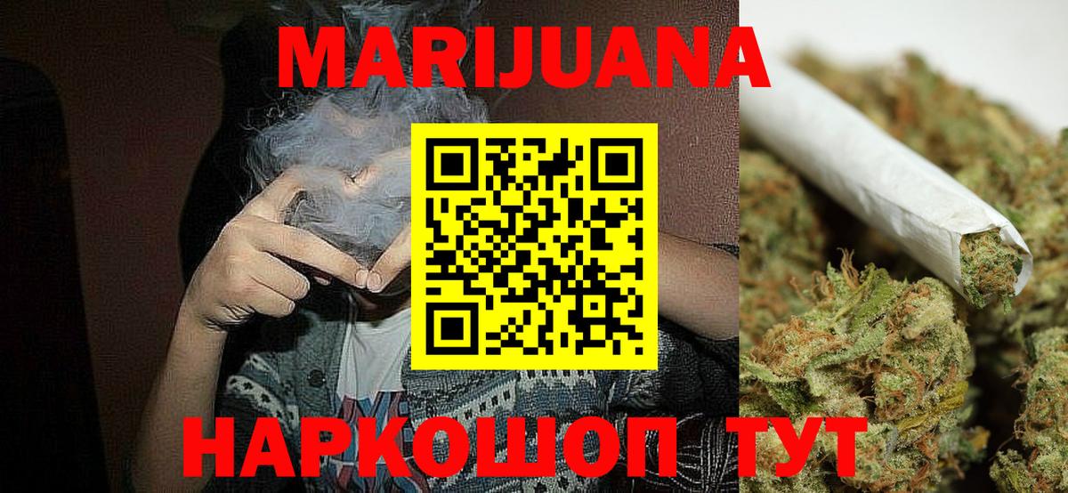 Бошки марихуана марихуана  Вход с VPN  МАРИХУАНА MAZAR  Бошки марихуана AK-47  Уварово 